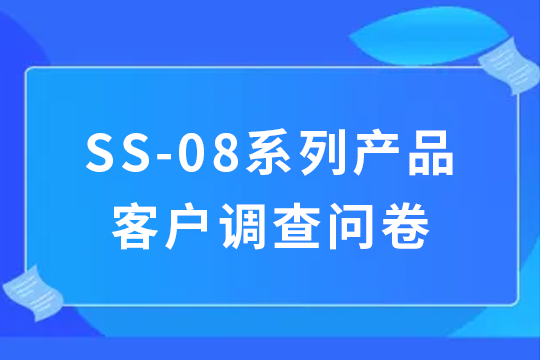 大白小(xiǎo)白 | 参与问卷调查，必得精美礼品！